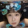 夢愛_demo