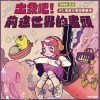 𝟮𝟬𝟮𝟰 The Dealer音樂節《出發吧！前進世界的盡頭！》｜暖身歌單