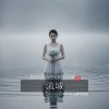 與你的歲歲年年