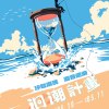 2025 洄潮計畫｜Palirroia Fest.′25