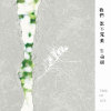 生命樹
