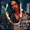 趁少年 Getting Old
