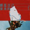 失望