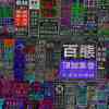 我還是恨 Hatred still runs deep