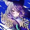 捕夢謊 Demo