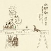 03 在21世紀的Rock N' Roll Style裡