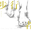 步行者 - Gone / Pacers - Gone