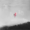 夢