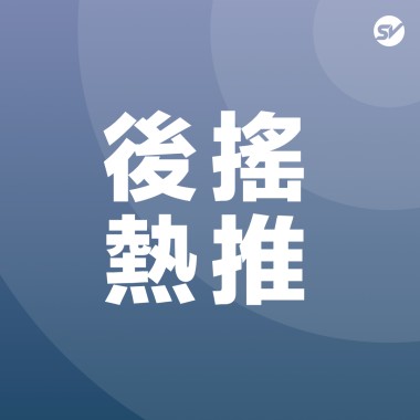 後搖 Post Rock