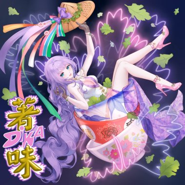 ★ 註生 ☆