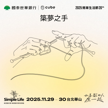 築夢之手