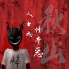 屁仔