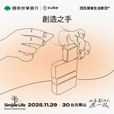創造之手