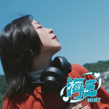 海王 Playa