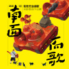台語人