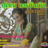 Mor-Kub (Doctor,i love you)
