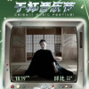 Closing - 狂喜 (2025乾杯音樂節 live版)