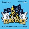 2024 叭叭嘉年華 DEMO —— 來叭叭