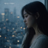 ♀我想要的你應該都懂
