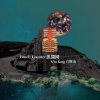 〈聲名水上書〉 One Whose Name Written In The Water
