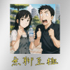 無聊至極