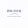 The Write That Stays Music