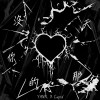沒你的那天 - YANN. x Cupid